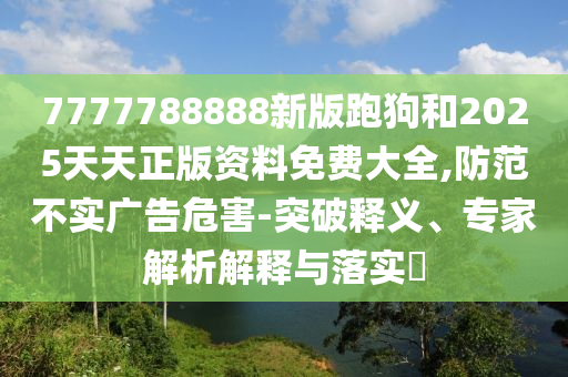 2025年8月22日 第9頁