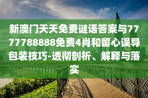 2025年8月22日 第5頁(yè)