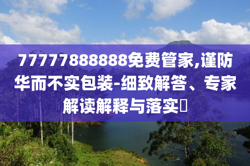 2025年8月13日 第5頁