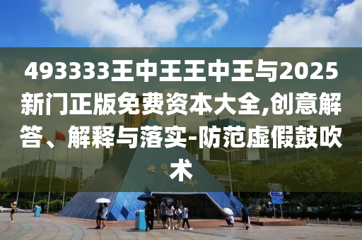2025年8月18日 第8頁