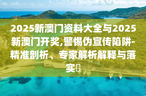 2025年8月18日 第5頁