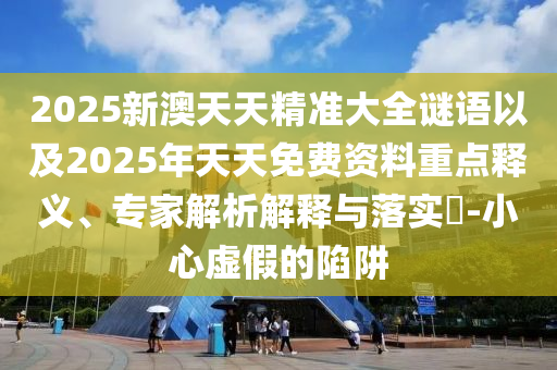2025年8月22日 第10頁